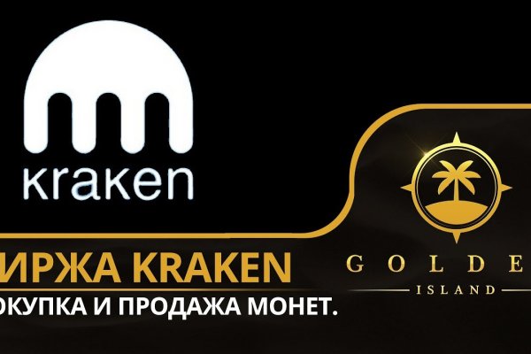 Kraken верификация