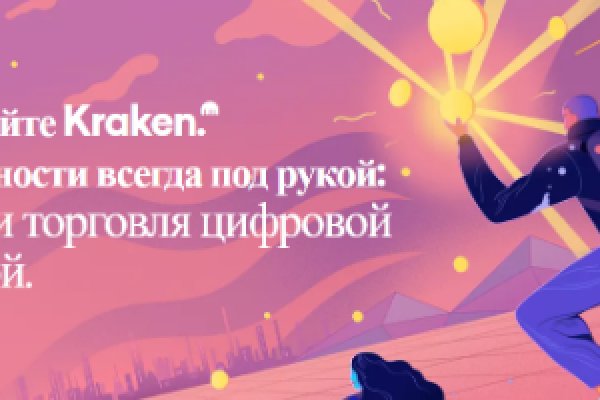 Рабочий сайт kraken