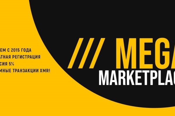 Mega darkmarket как войти